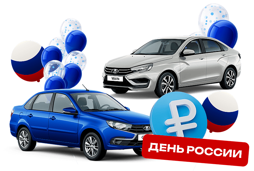 Лучшие цены для патриотов!